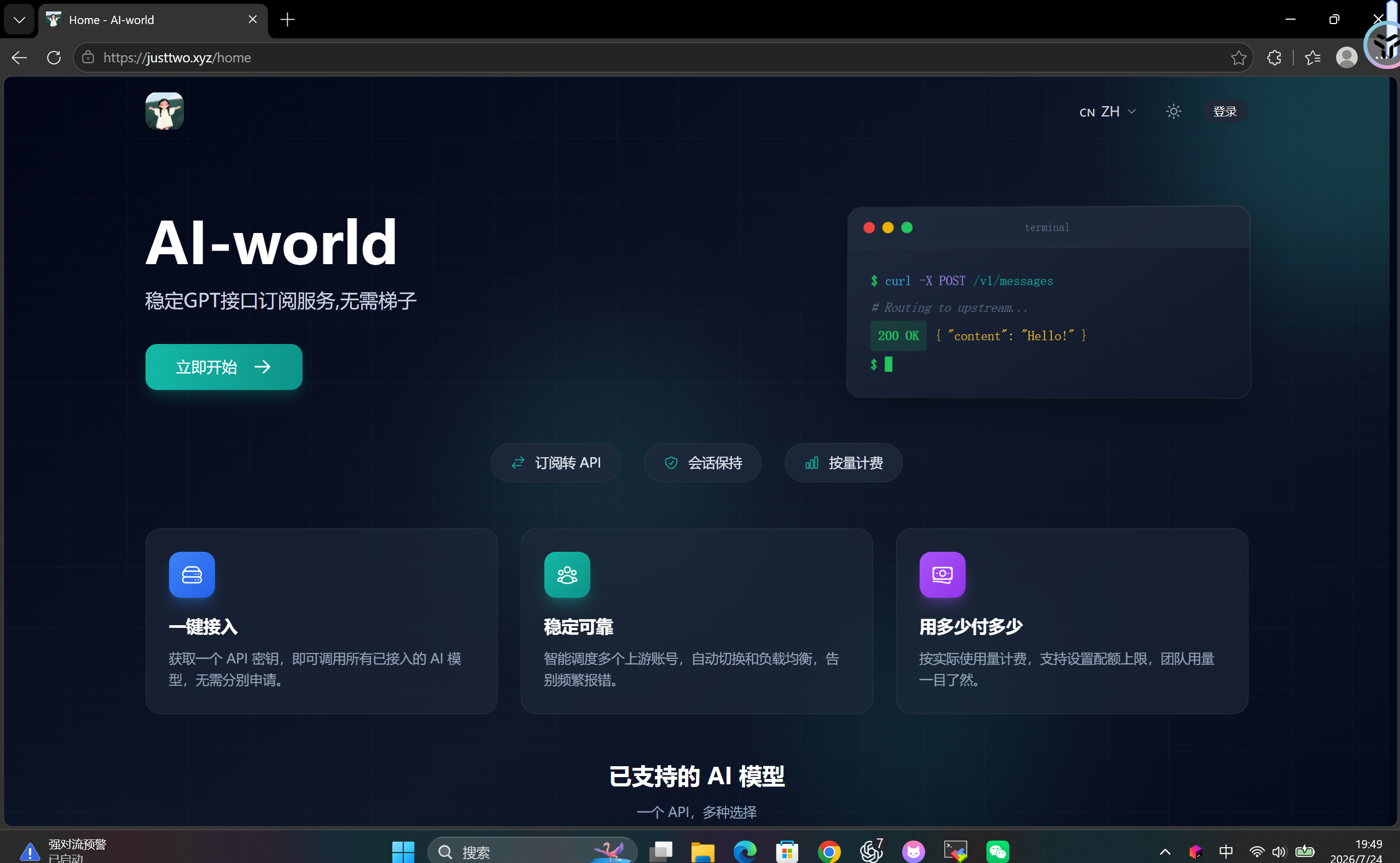 AI-world 首页